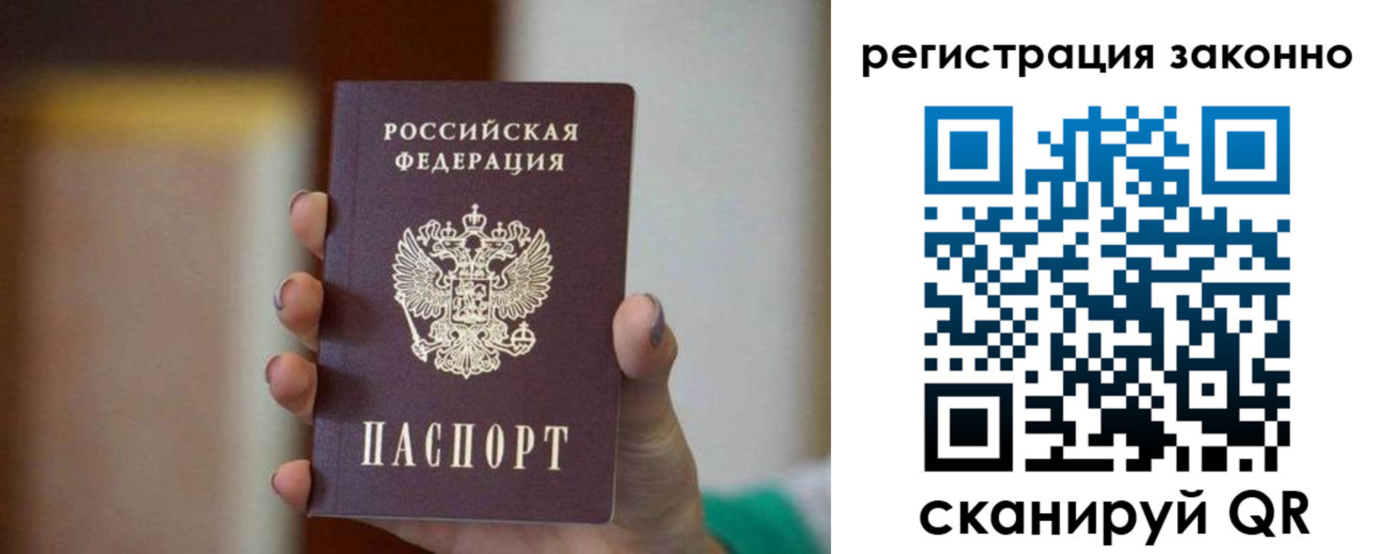 прописка паспорт в Шумерле